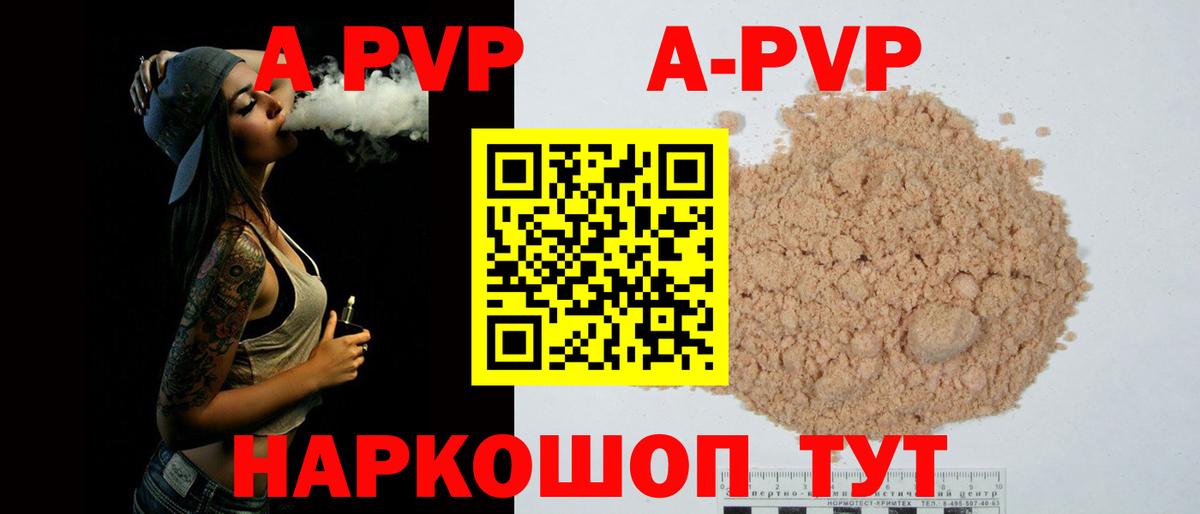Альфа ПВП крисы CK Прохладный