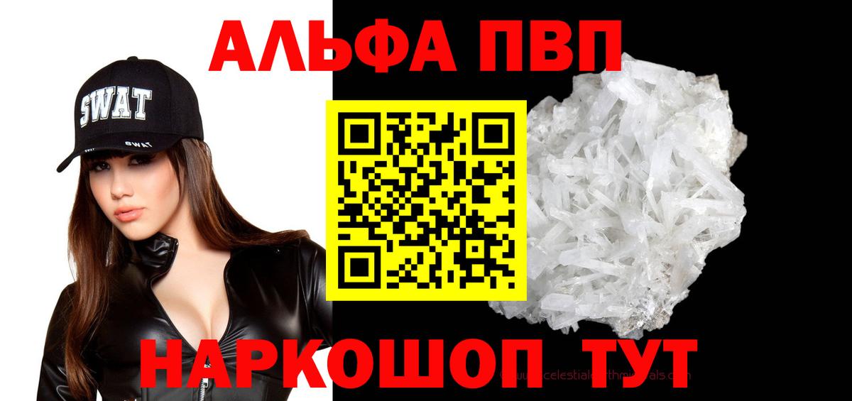 Альфа ПВП СК КРИС  закладка  Прохладный  Вход с VPN  APVP СК КРИС 