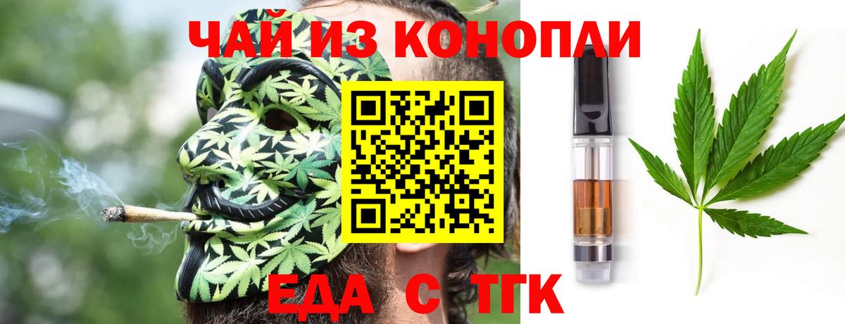 Cannafood конопля  Вход с VPN  Прохладный 