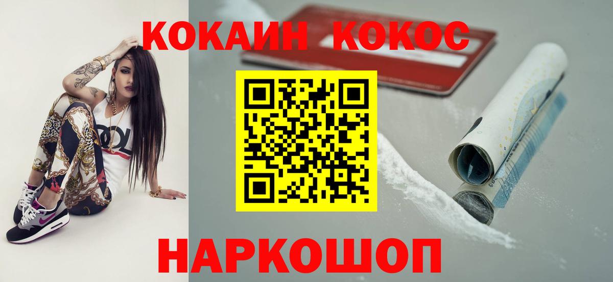 Прохладный  Cocaine VHQ  COCAIN  Вход с VPN 