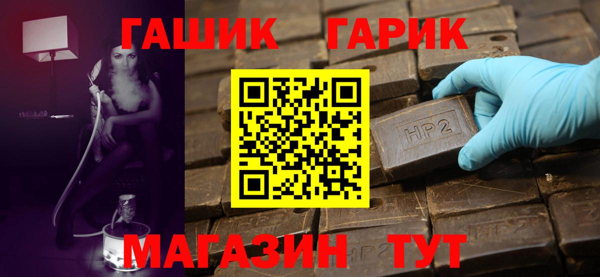 ГАШ Изолятор  Вход с VPN  Гашиш Premium  Прохладный 