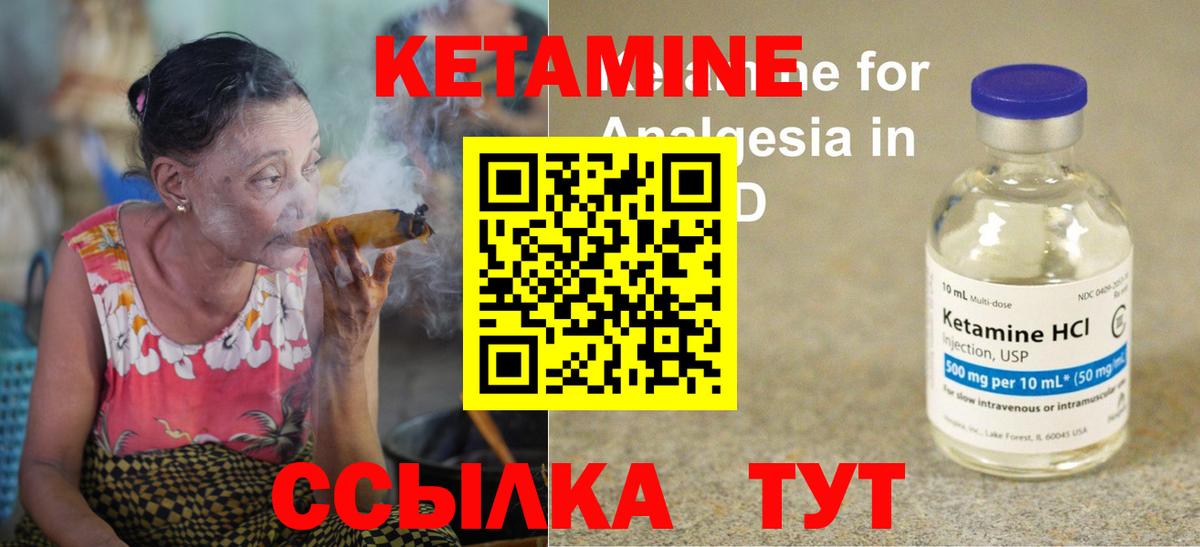 КЕТАМИН ketamine  Вход с VPN  Прохладный  Кетамин ketamine 