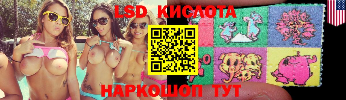 Лсд 25 экстази кислота  МЕГА маркетплейс  Вход с VPN  Прохладный  ЛСД экстази ecstasy 