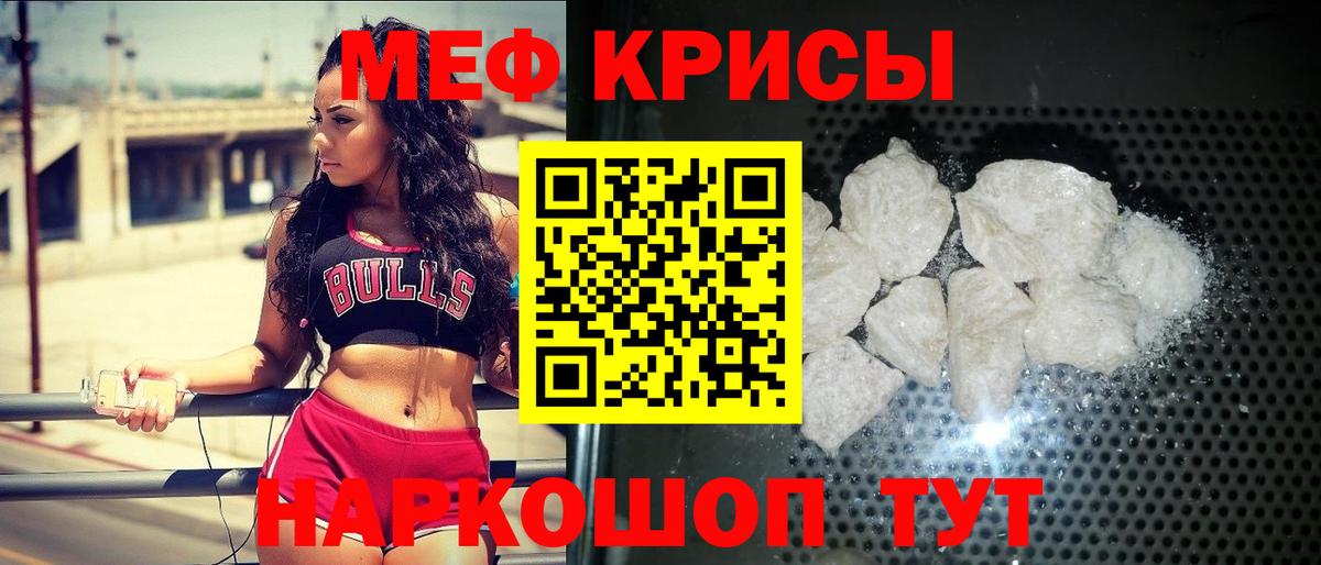 МЕФ кристаллы  Вход с VPN  Прохладный  Мефедрон VHQ 