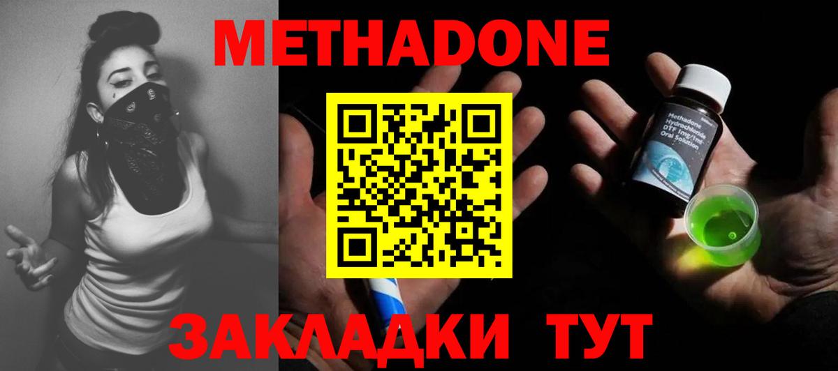 МЕТАДОН белоснежный  Метадон VHQ  Прохладный  Вход с VPN 