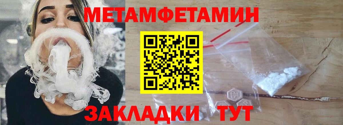 Метамфетамин Methamphetamine Прохладный