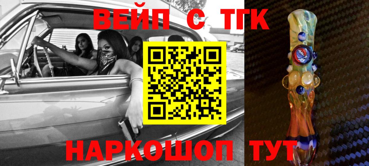 Дистиллят ТГК гашишное масло  Вход с VPN  Прохладный 